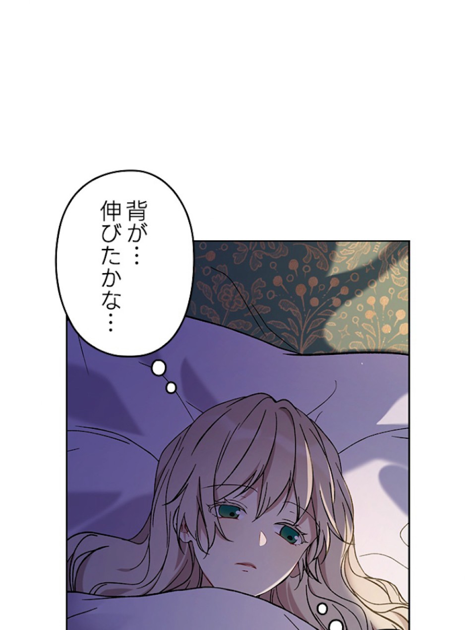 緑陰の冠 第9話 - Page 50
