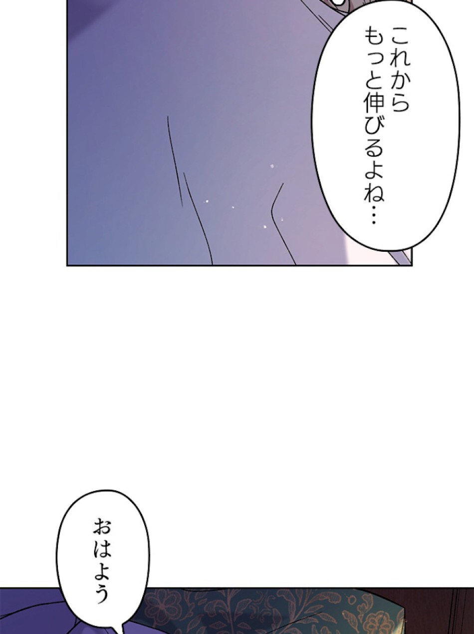 緑陰の冠 第9話 - Page 51