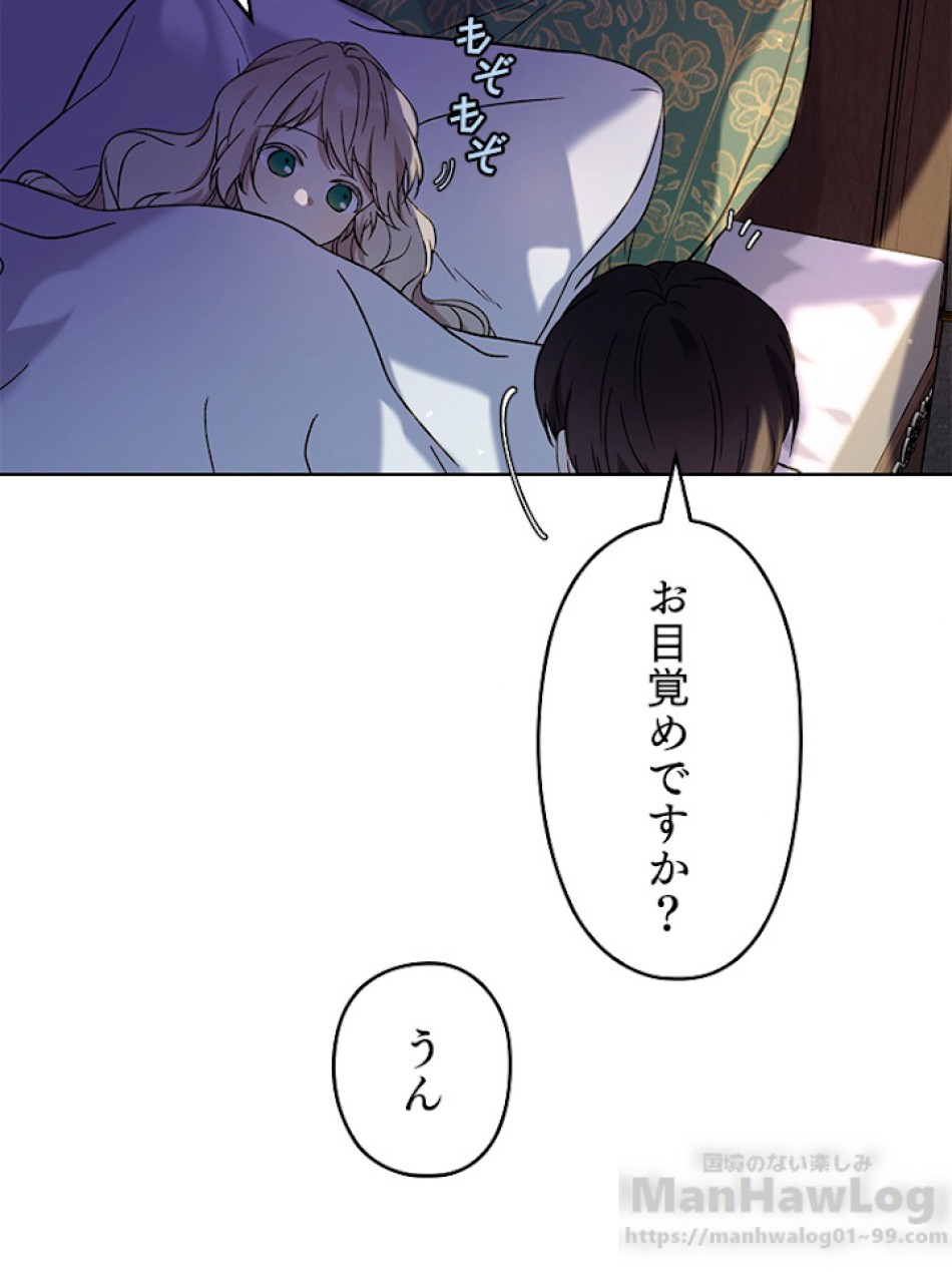 緑陰の冠 第9話 - Page 52