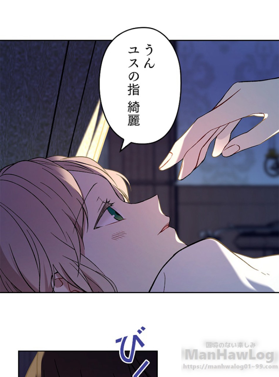 緑陰の冠 第9話 - Page 55