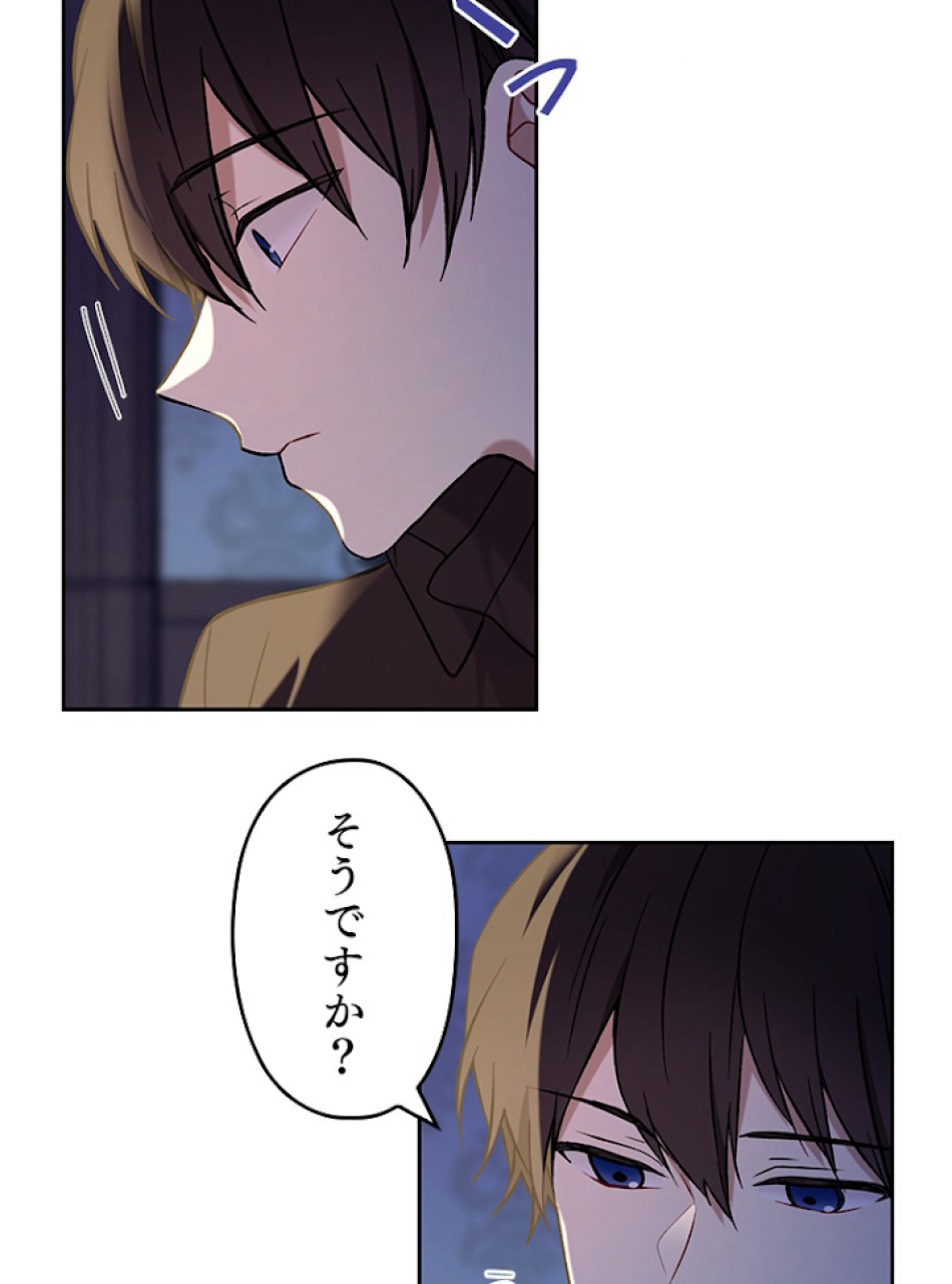 緑陰の冠 第9話 - Page 56