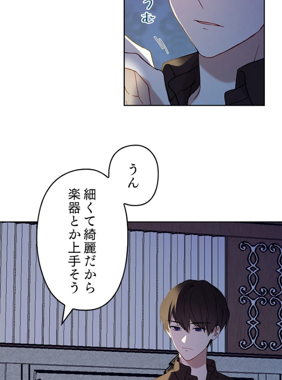 緑陰の冠 第9話 - Page 57