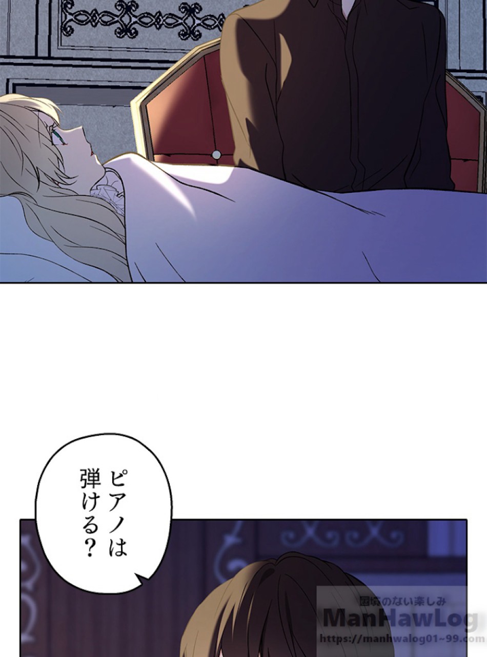 緑陰の冠 第9話 - Page 58