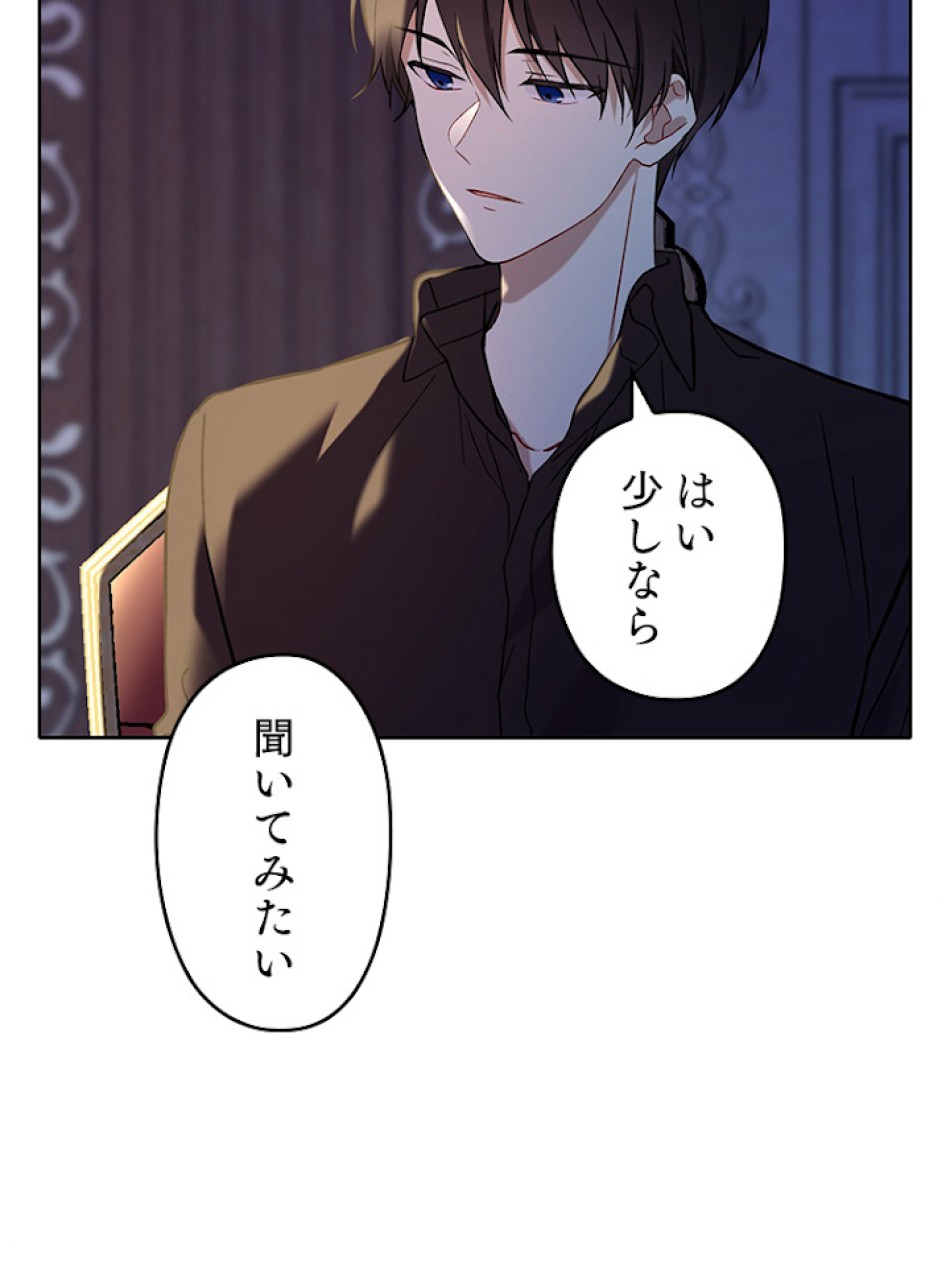 緑陰の冠 第9話 - Page 59