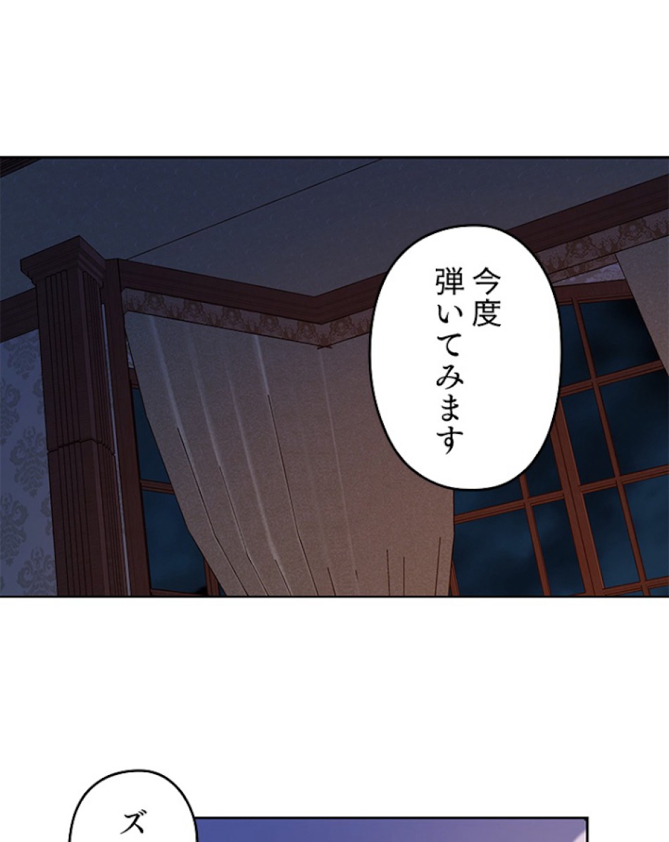 緑陰の冠 第9話 - Page 60