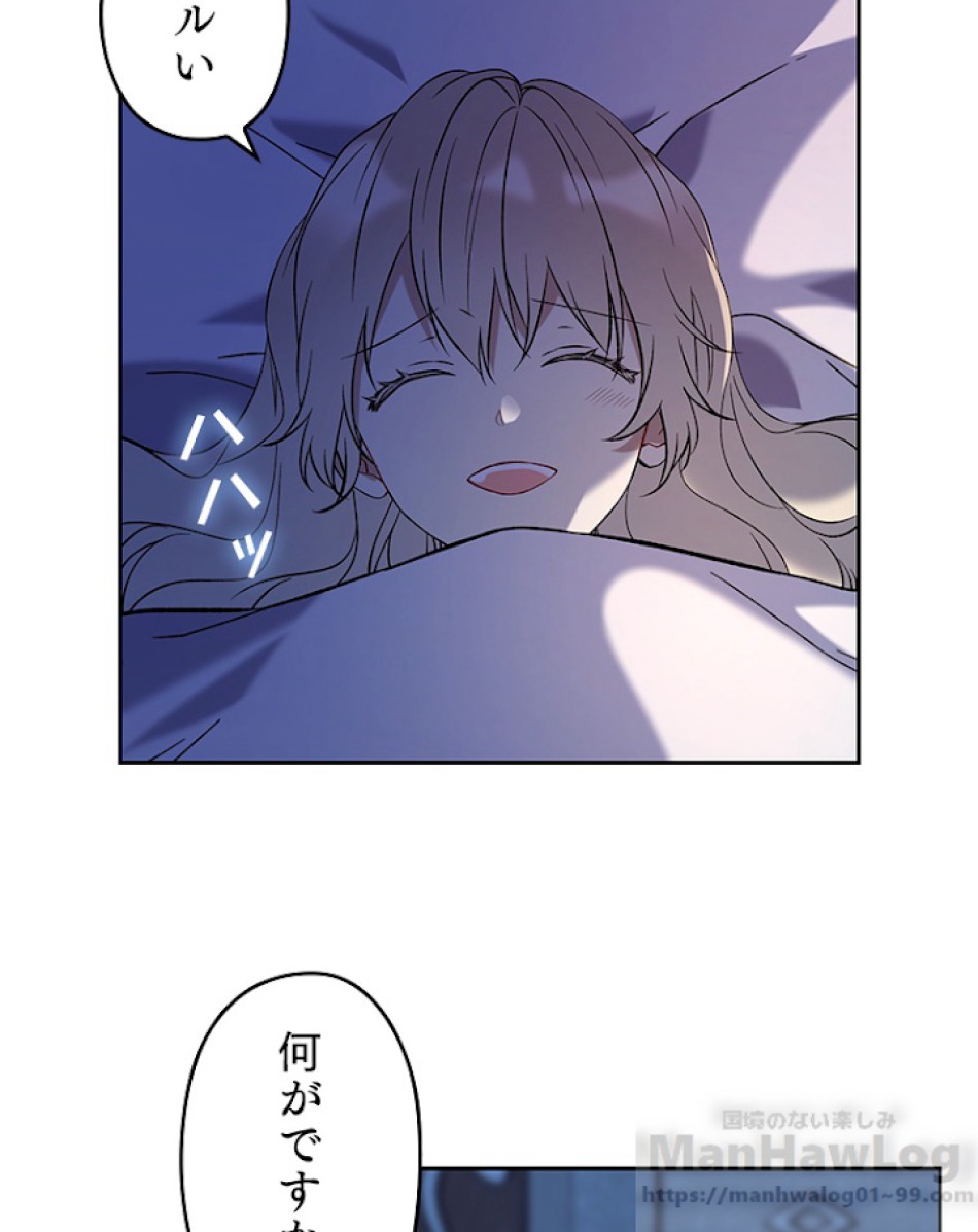 緑陰の冠 第9話 - Page 61