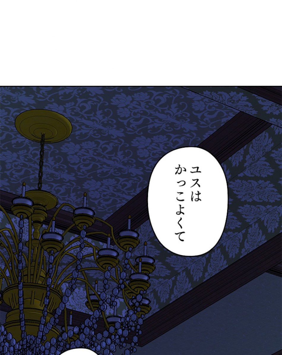 緑陰の冠 第9話 - Page 63