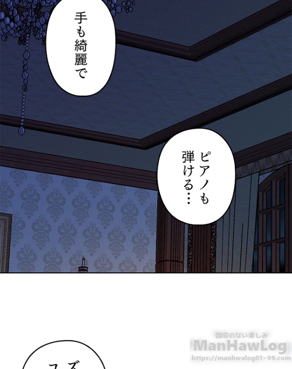 緑陰の冠 第9話 - Page 64