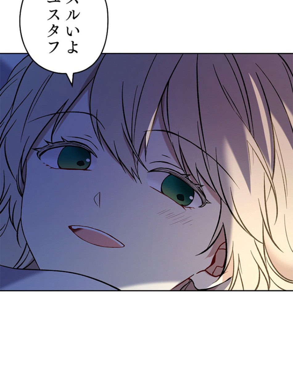 緑陰の冠 第9話 - Page 65