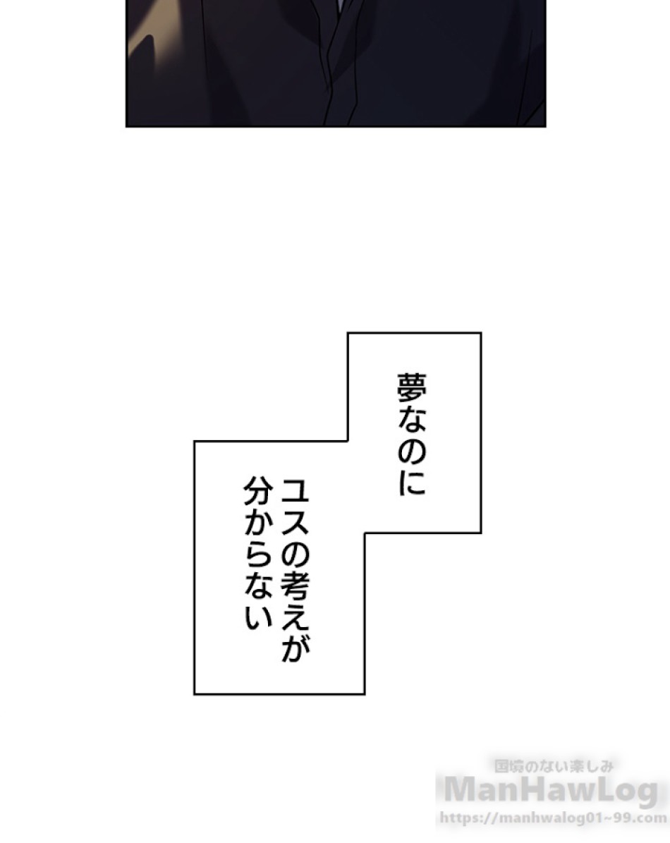 緑陰の冠 第9話 - Page 67
