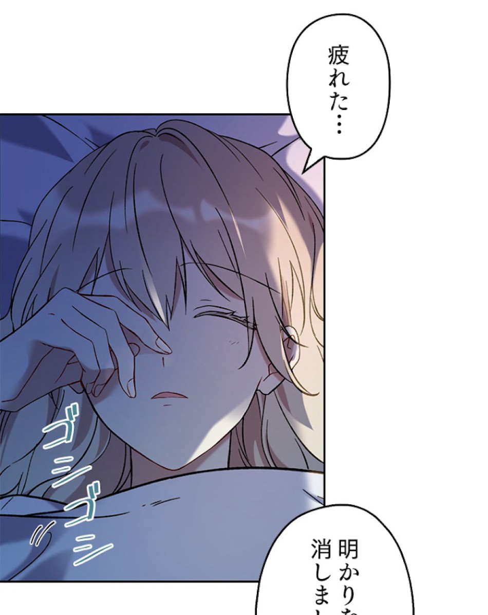 緑陰の冠 第9話 - Page 68