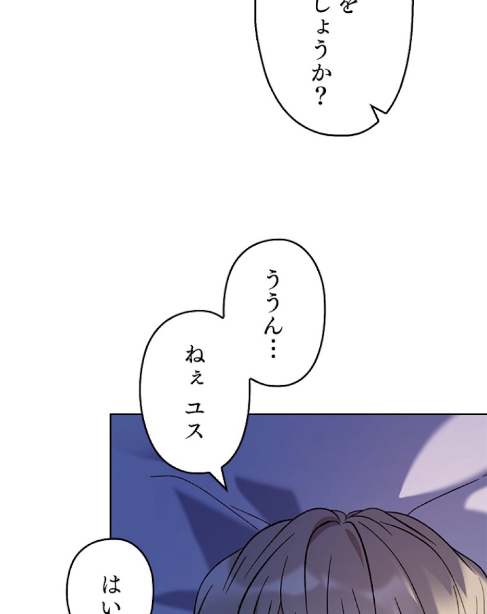 緑陰の冠 第9話 - Page 69