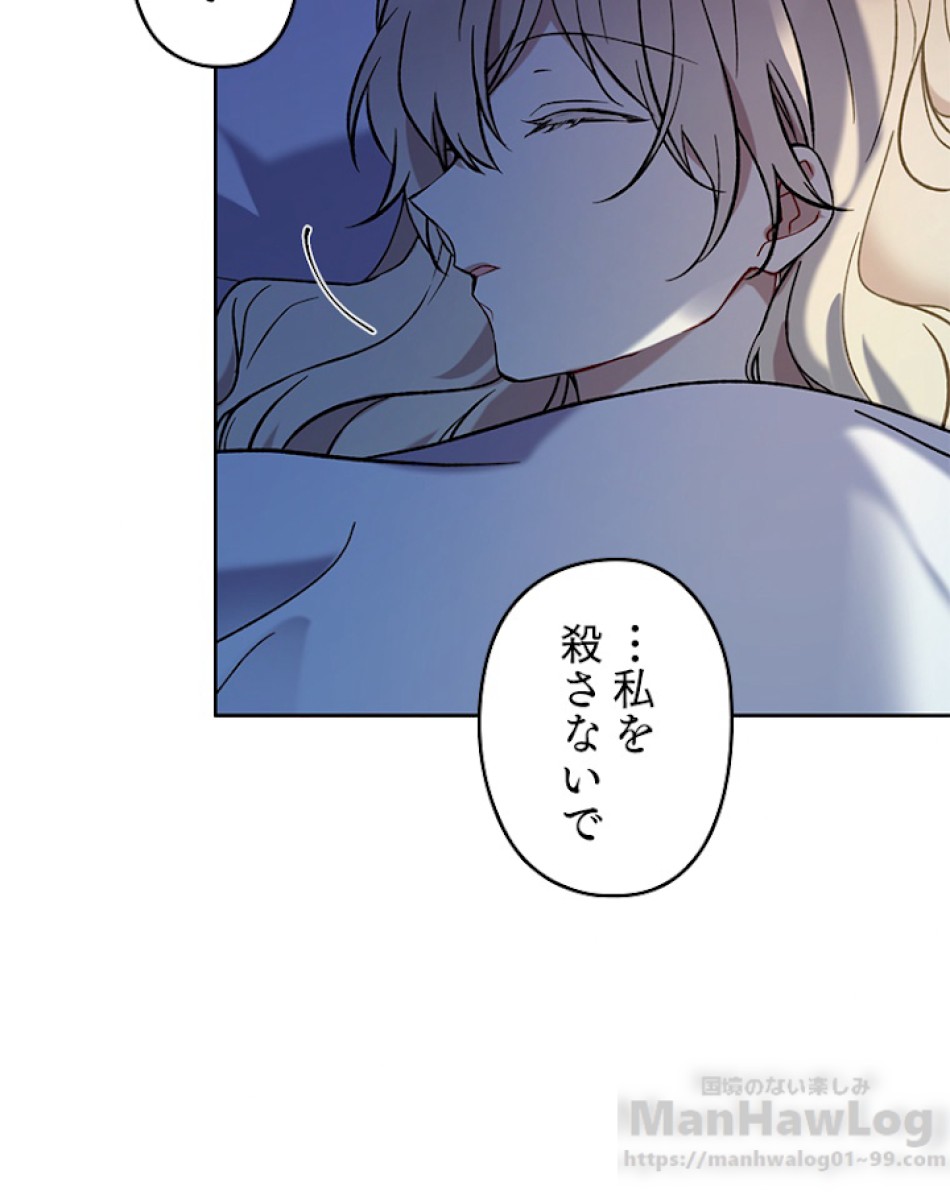 緑陰の冠 第9話 - Page 70
