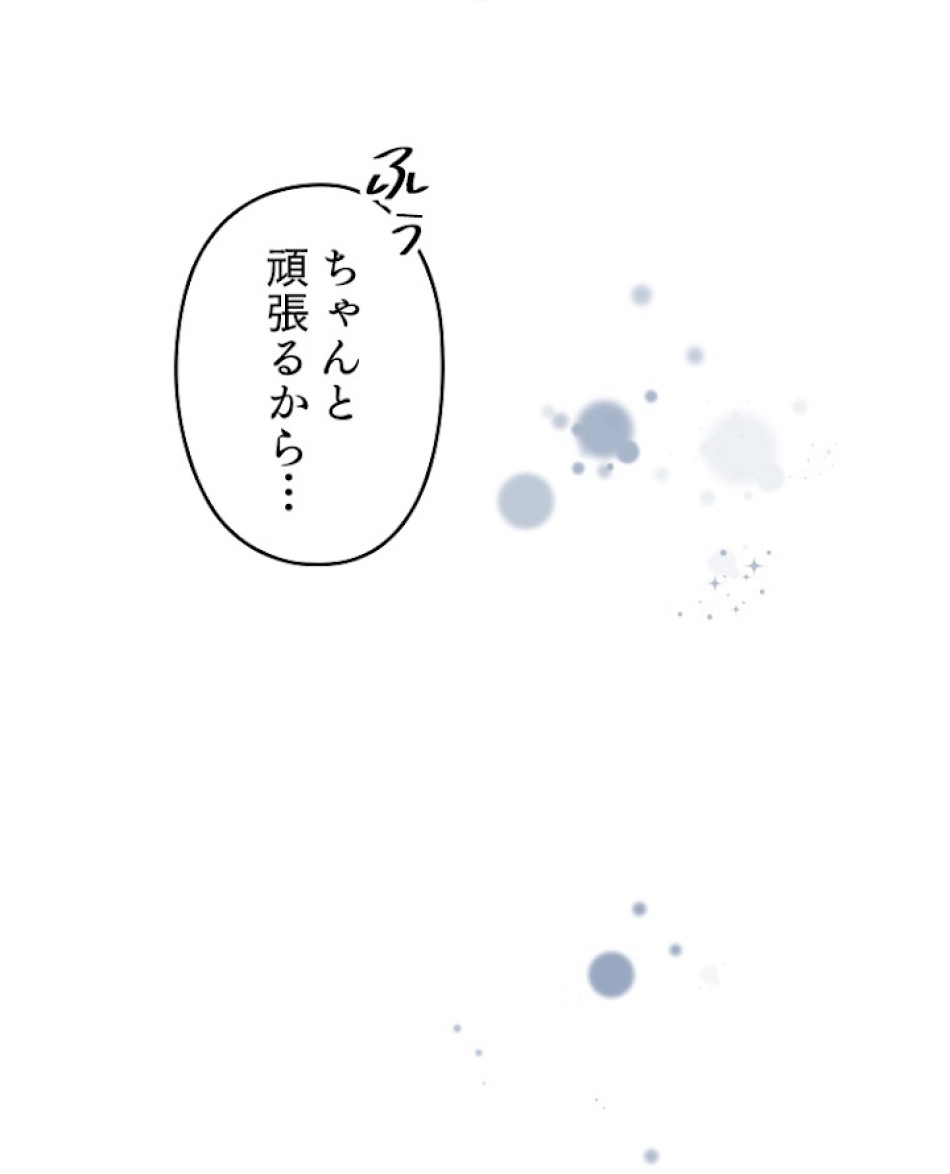 緑陰の冠 第9話 - Page 71