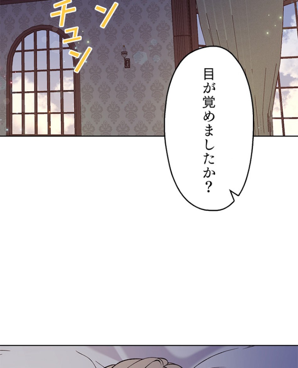 緑陰の冠 第9話 - Page 74