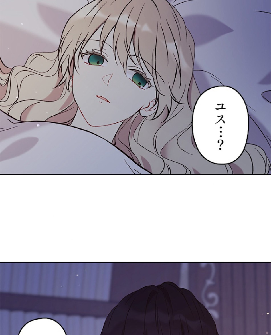 緑陰の冠 第9話 - Page 75