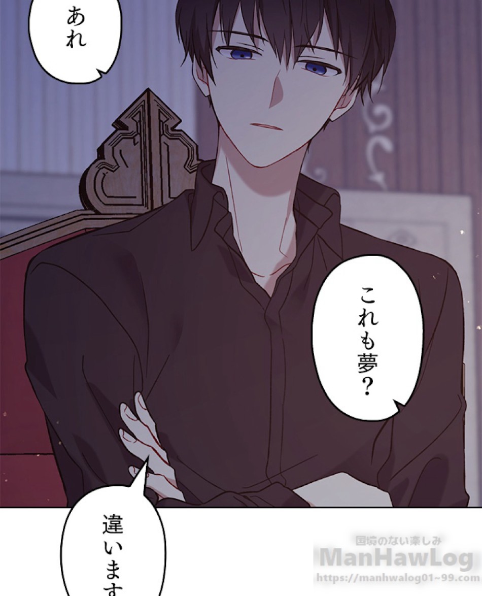 緑陰の冠 第9話 - Page 76