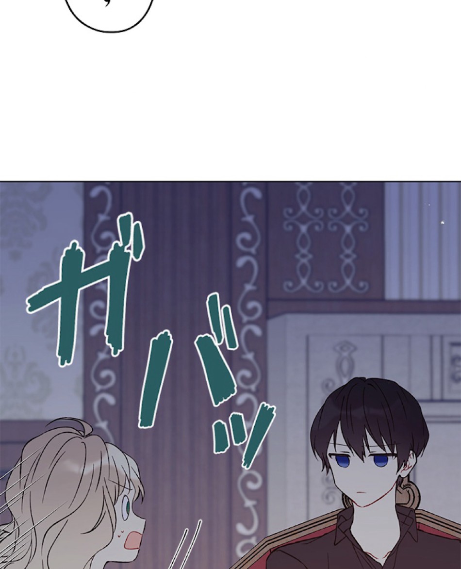 緑陰の冠 第9話 - Page 77