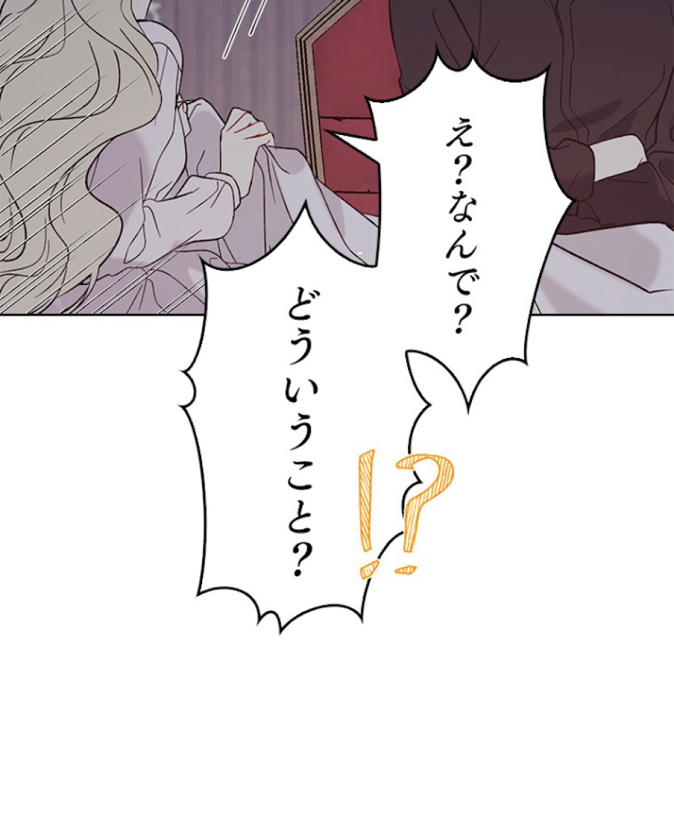 緑陰の冠 第9話 - Page 78