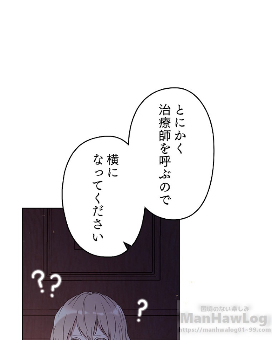 緑陰の冠 第9話 - Page 79