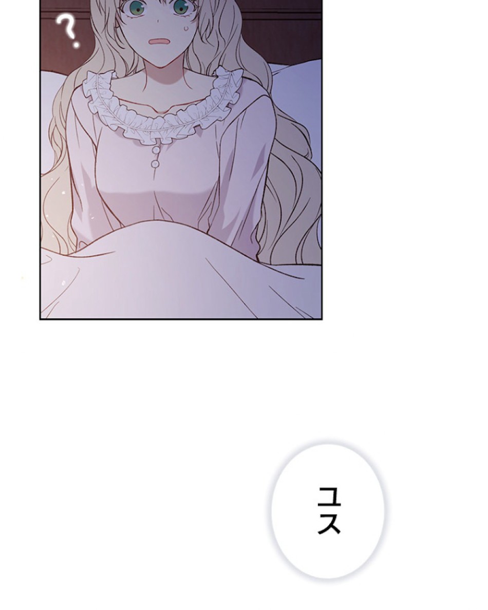 緑陰の冠 第9話 - Page 80