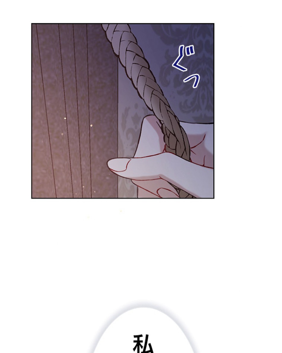 緑陰の冠 第9話 - Page 81