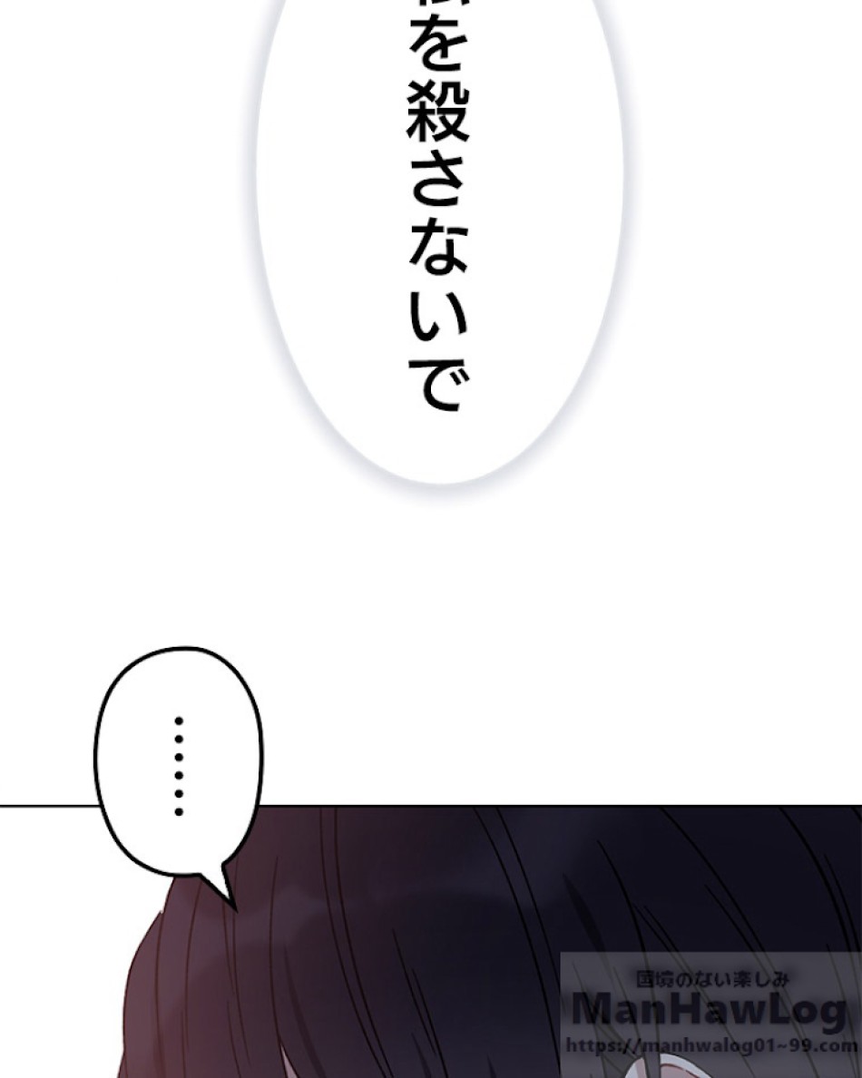 緑陰の冠 第9話 - Page 82
