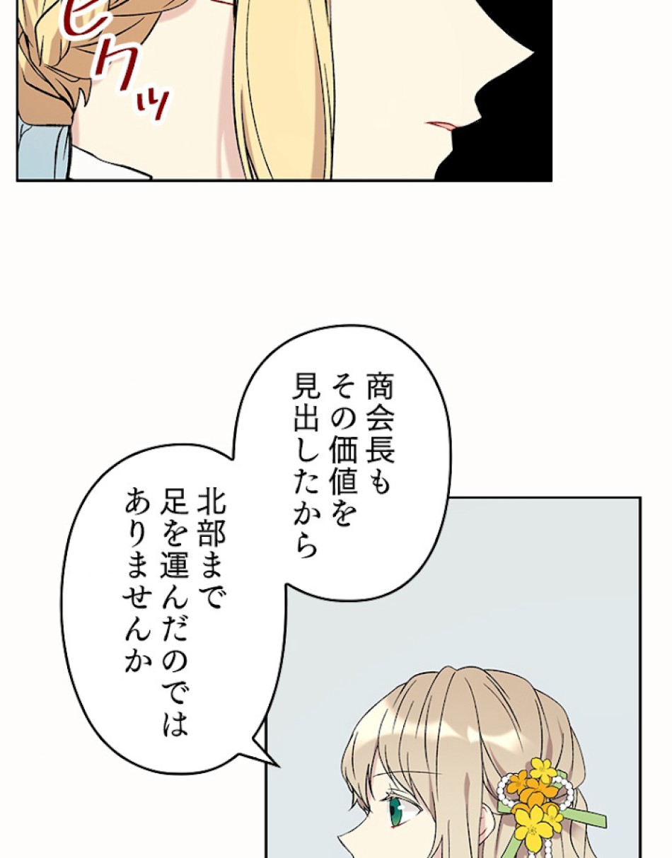 緑陰の冠 第9話 - Page 9