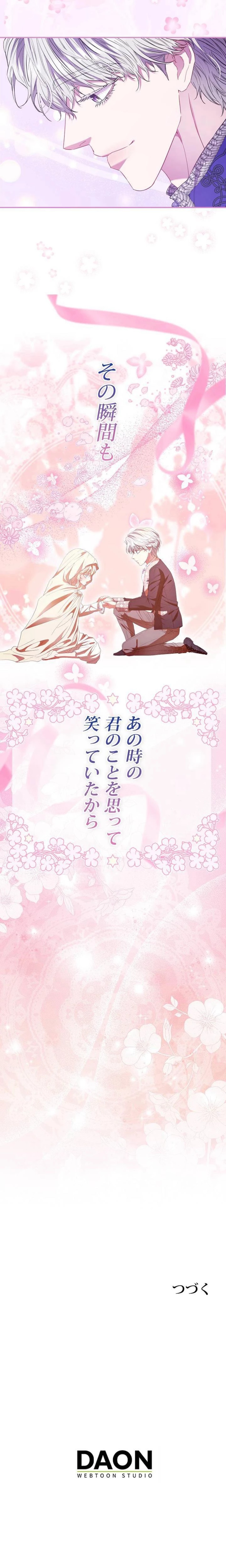 みんなの皇女様 第95話 - Trang 10