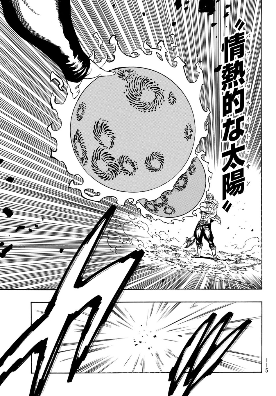 黙示録の四騎士 第237話 - Trang 11