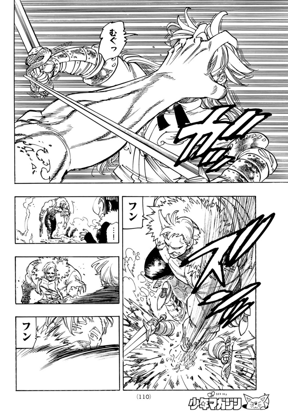 黙示録の四騎士 第237話 - Trang 6