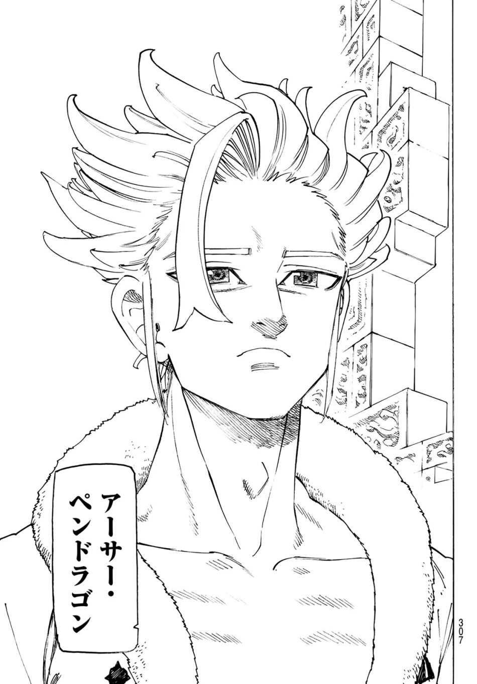 黙示録の四騎士 第238話 - Trang 9