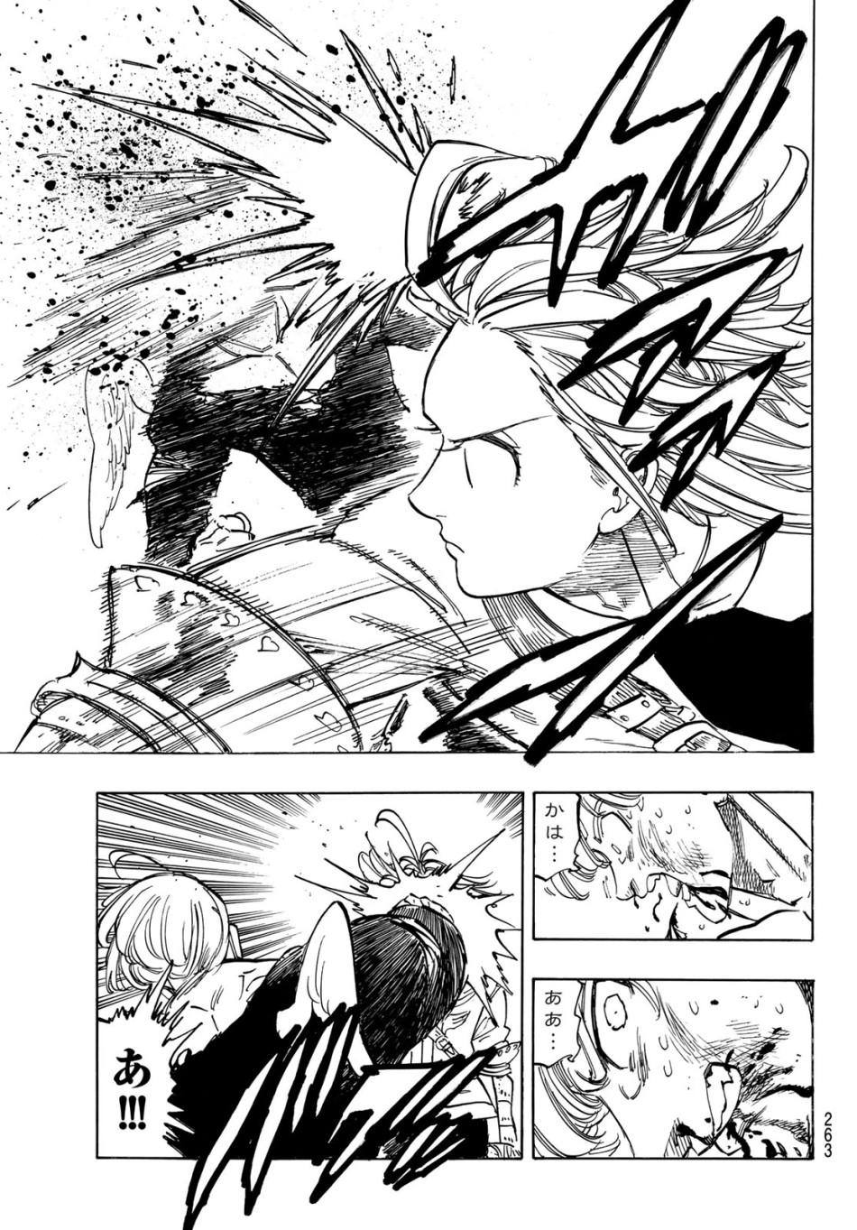 黙示録の四騎士 第242話 - Page 19