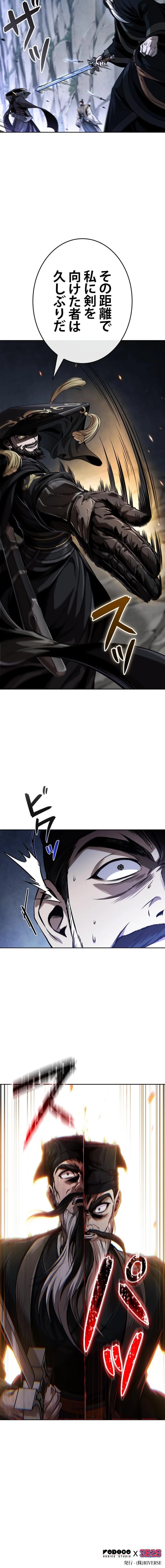 ナノ魔神 第293話 - Trang 10