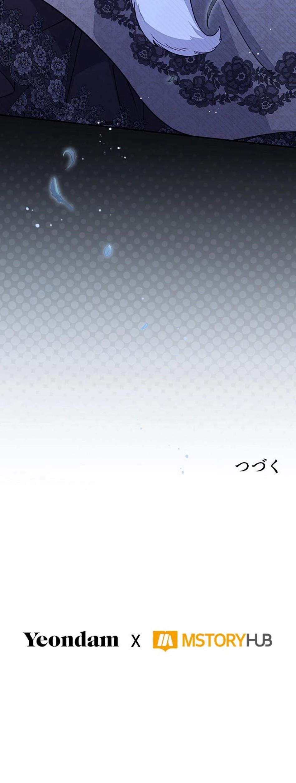 ニセモノ皇女の居場所はない 第101話 - Trang 8