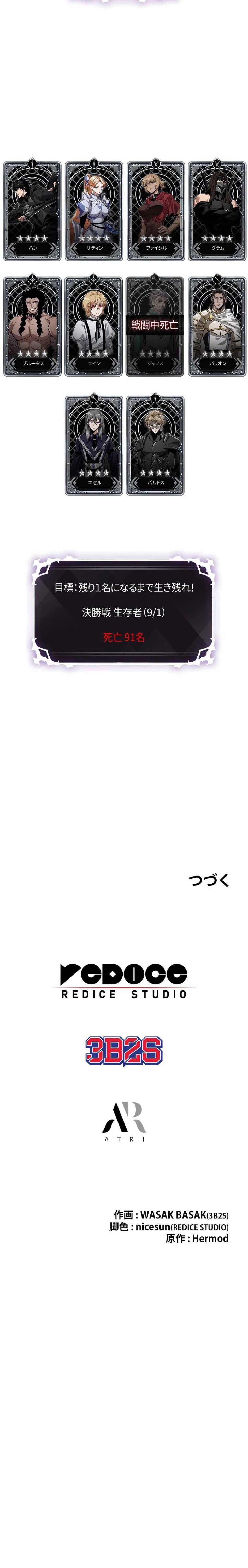 PICK ME UP~低レア★英雄の成り上がり~ 第193話 - Trang 9