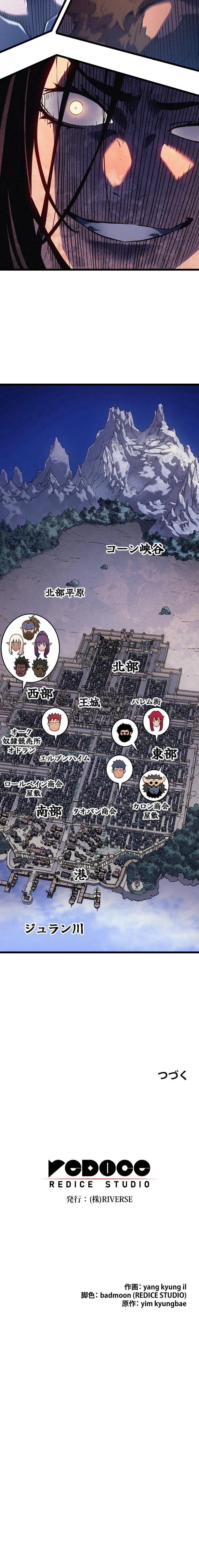 拳王に転生した最強大魔導士 第100話 - Trang 10
