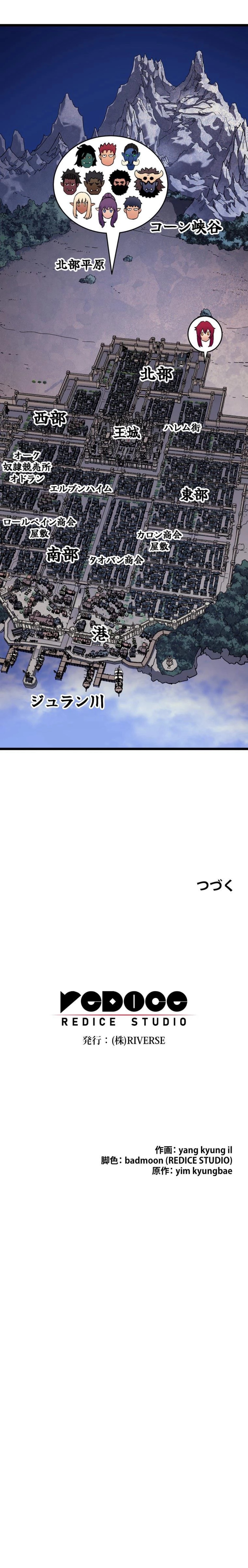 拳王に転生した最強大魔導士 第109話 - Trang 11