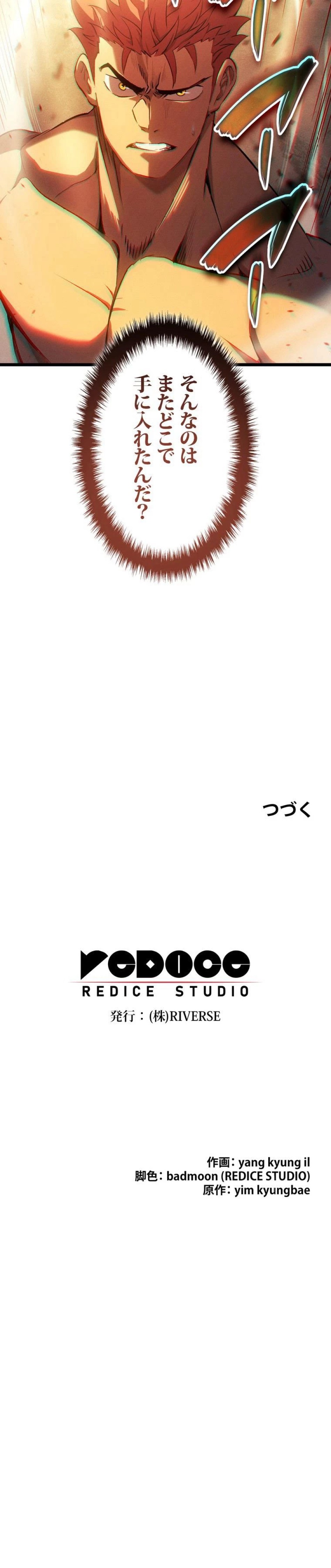 拳王に転生した最強大魔導士 第131話 - Page 10