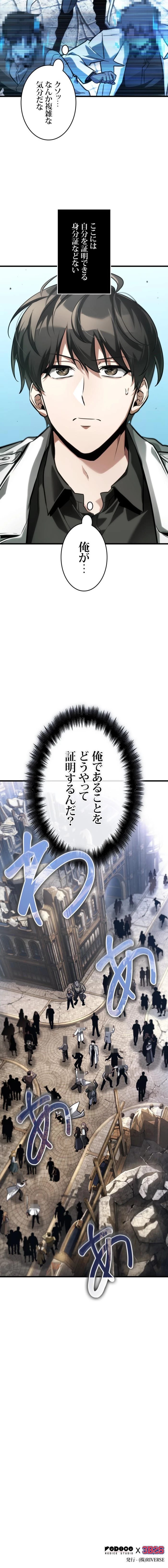 全知的な読者の視点から 第285話 - Trang 10
