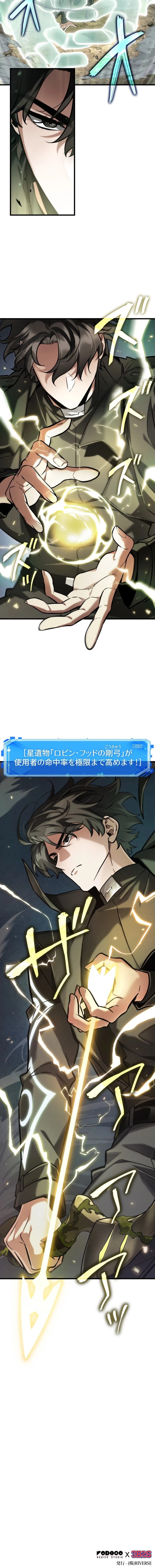 全知的な読者の視点から 第296話 - Trang 10