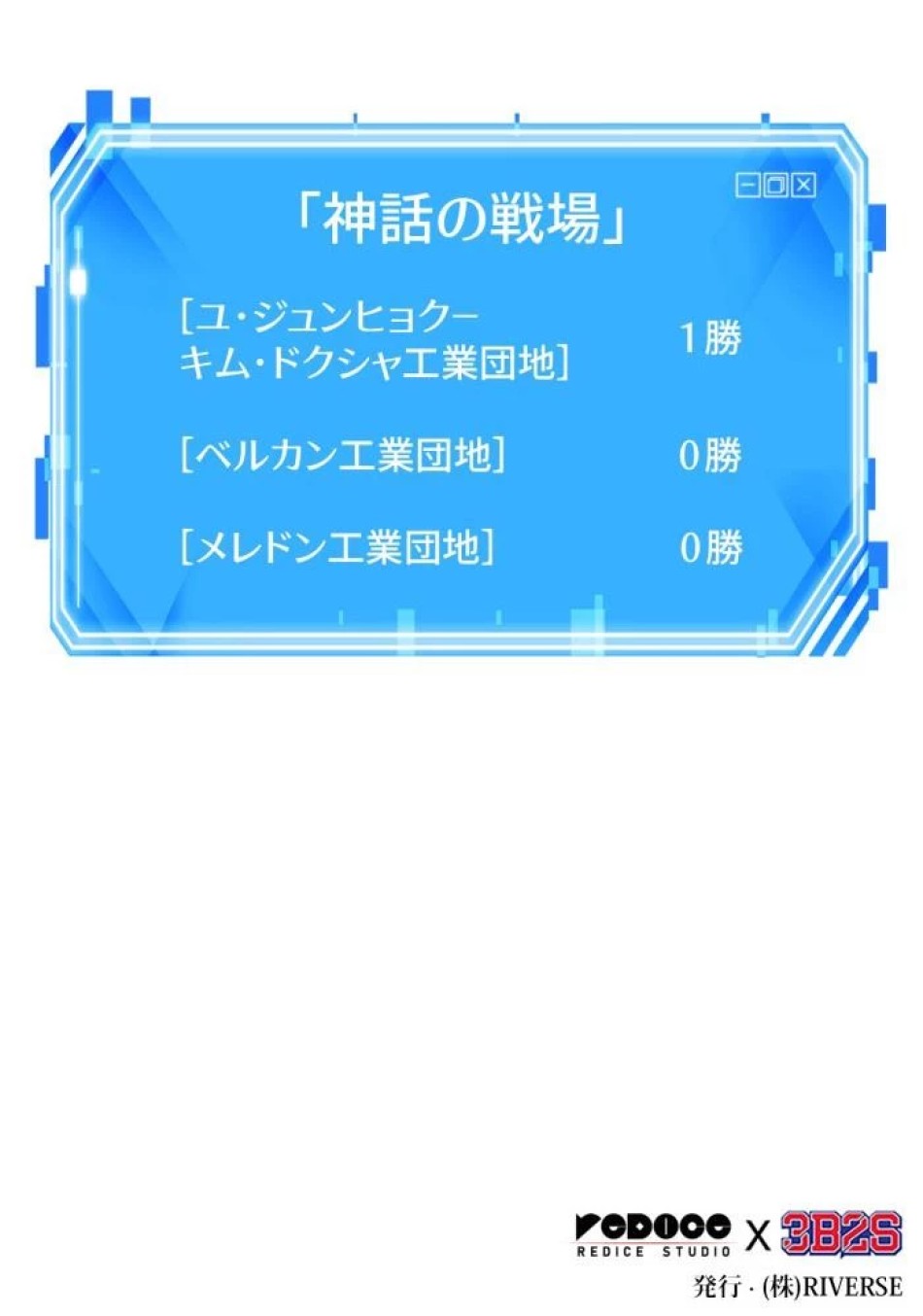 全知的な読者の視点から 第298話 - Trang 12