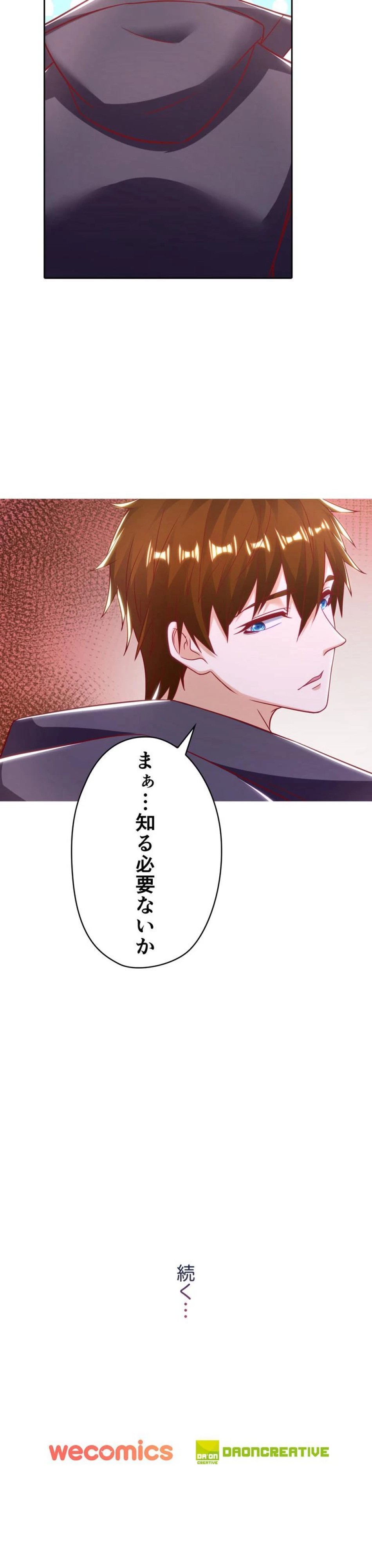 RETRY〜再び最強の神仙へ〜 第668話 - Trang 7