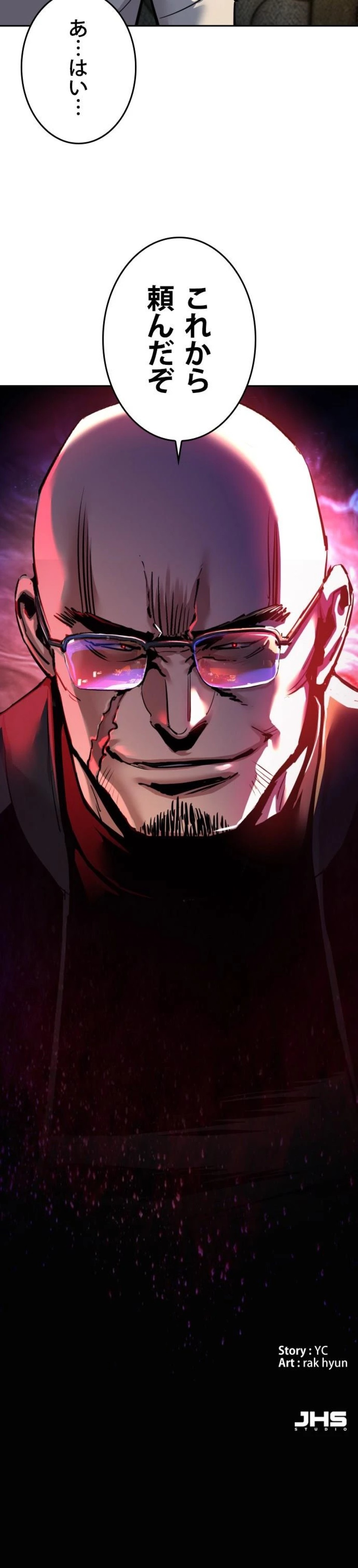 入学傭兵 第258話 - Trang 9