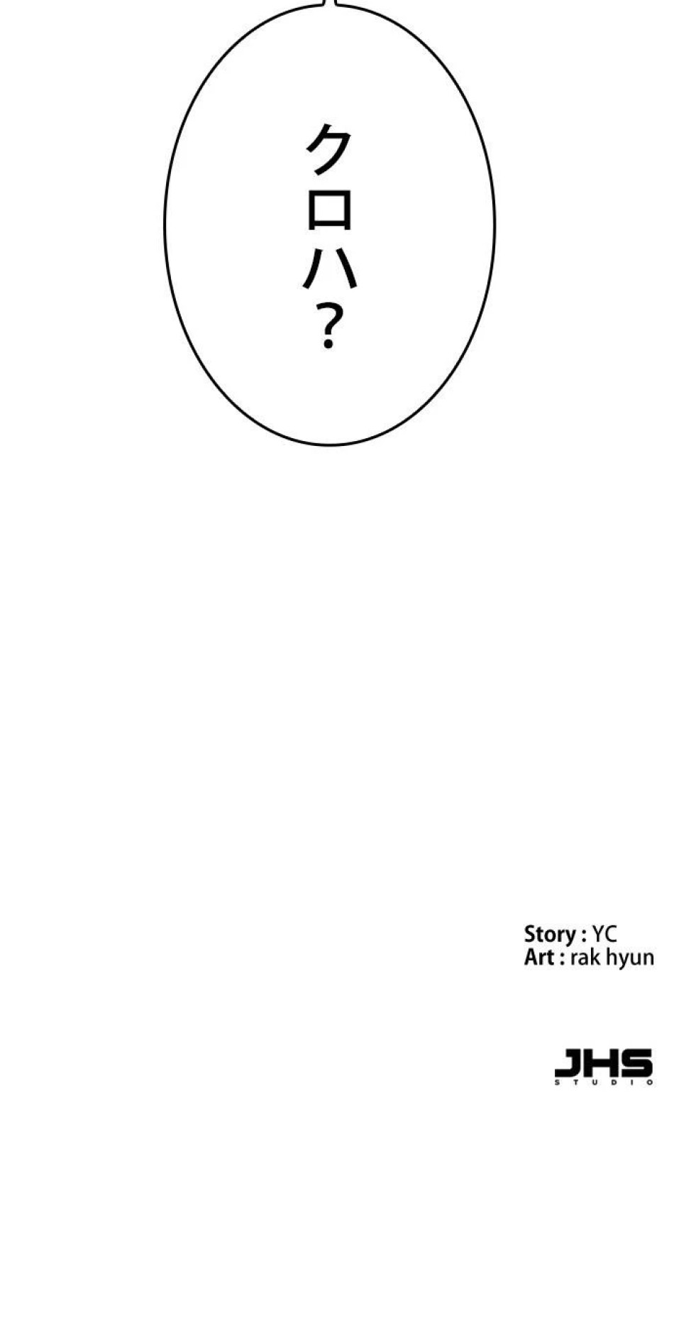 入学傭兵 第264話 - Trang 12