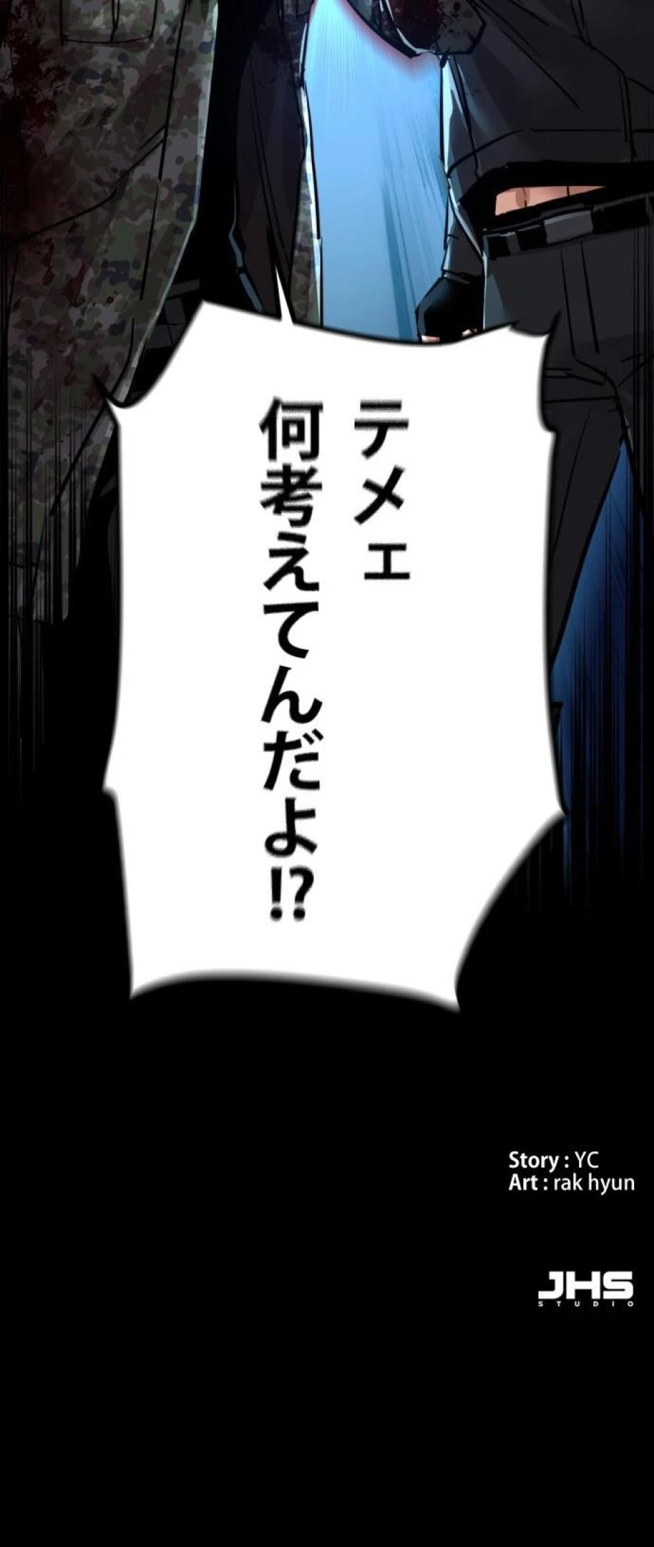 入学傭兵 第278話 - Page 13