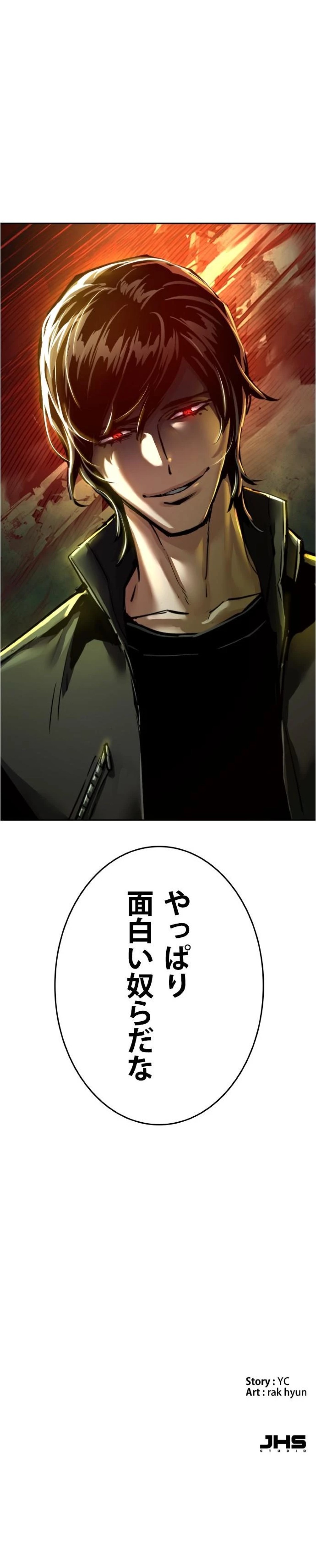 入学傭兵 第279話 - Page 12