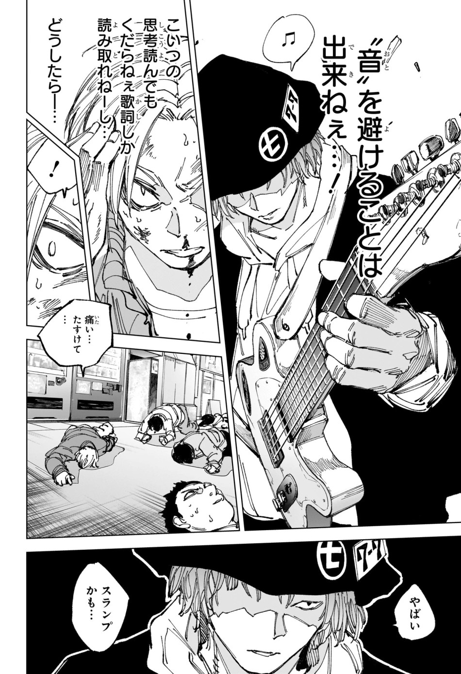 SAKAMOTO DAYS – サカモトデイズ 第260話 - Page 10