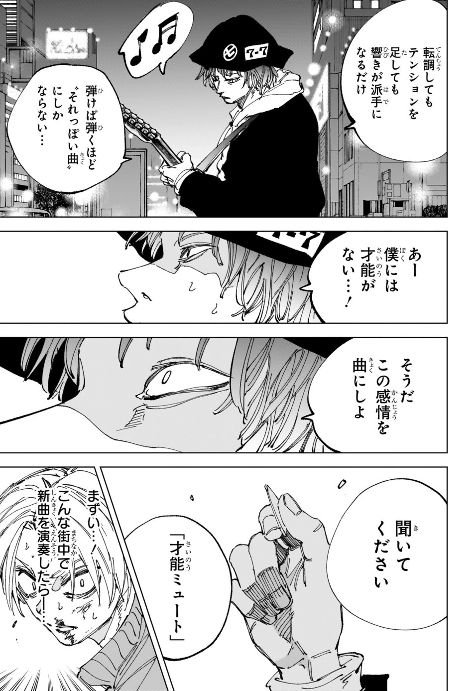 SAKAMOTO DAYS – サカモトデイズ 第260話 - Page 11