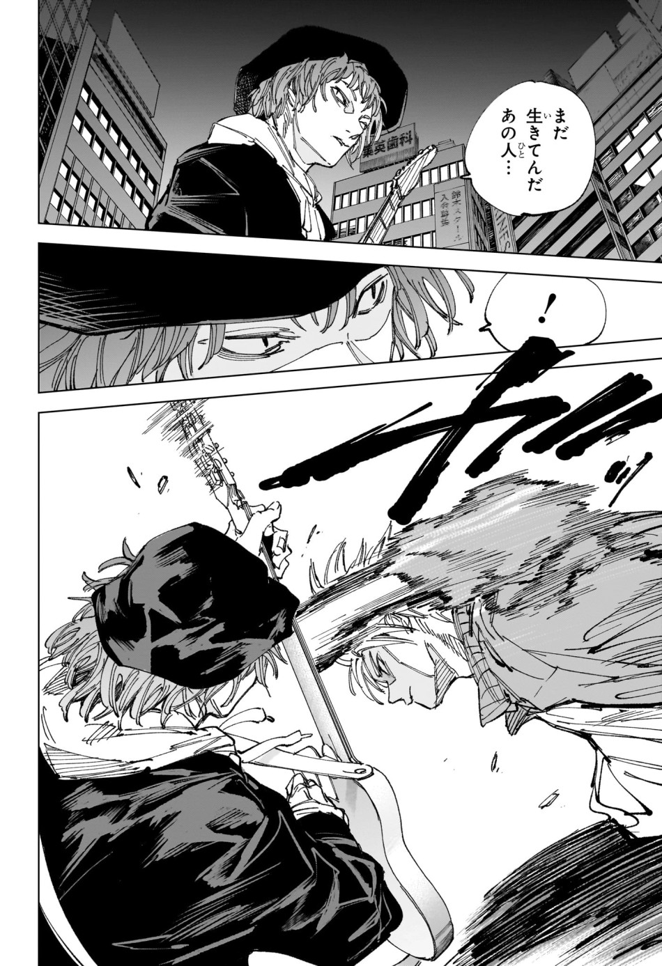 SAKAMOTO DAYS – サカモトデイズ 第260話 - Page 14